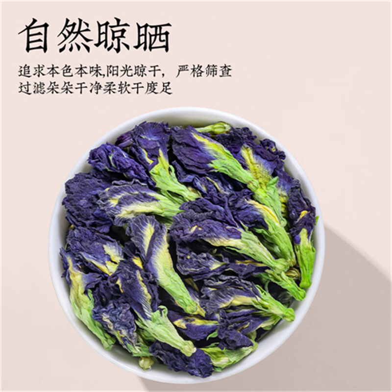 沈之问蝶豆花干花搭白凉粉柠檬片洛神花商用调色果蔬粉蓝蝴蝶花高清大图