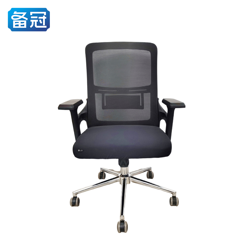 备冠 办公椅 49*50*97cm 张高清大图