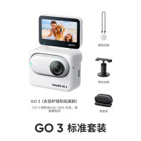Insta360影石 GO 3拇指相机 运动亲子Vlog骑行宠物防水防抖运动相机（灵动白32G版）