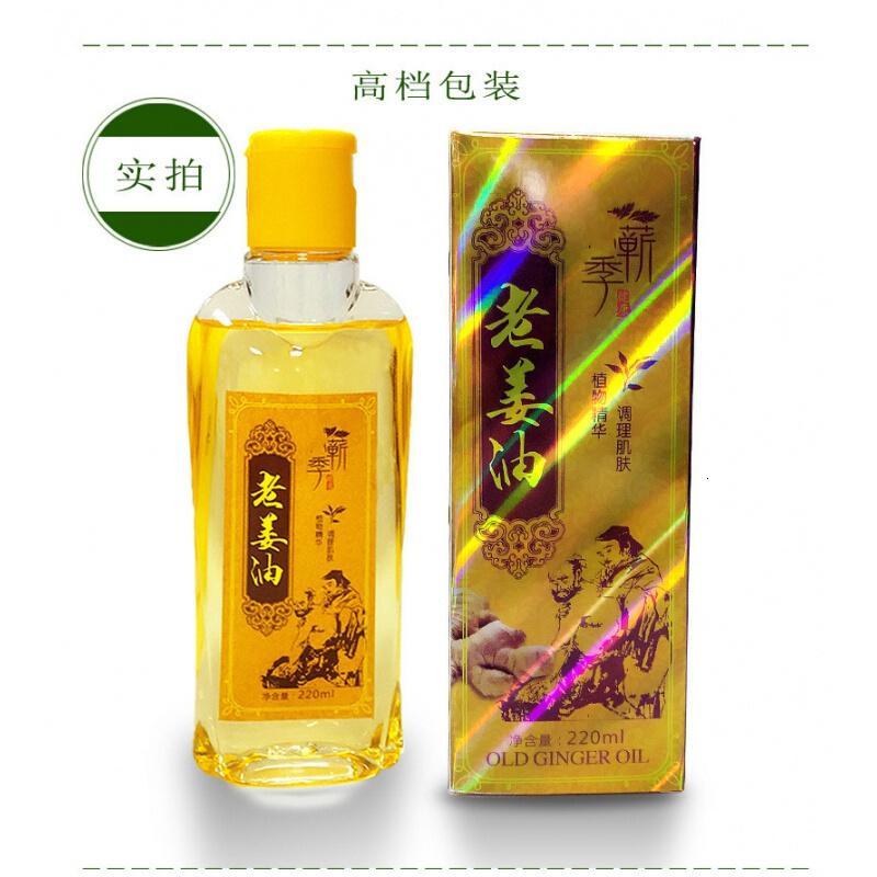 刮痧油 艾刮痧 按摩精油 角质收缩毛孔艾灸油 润肤油
