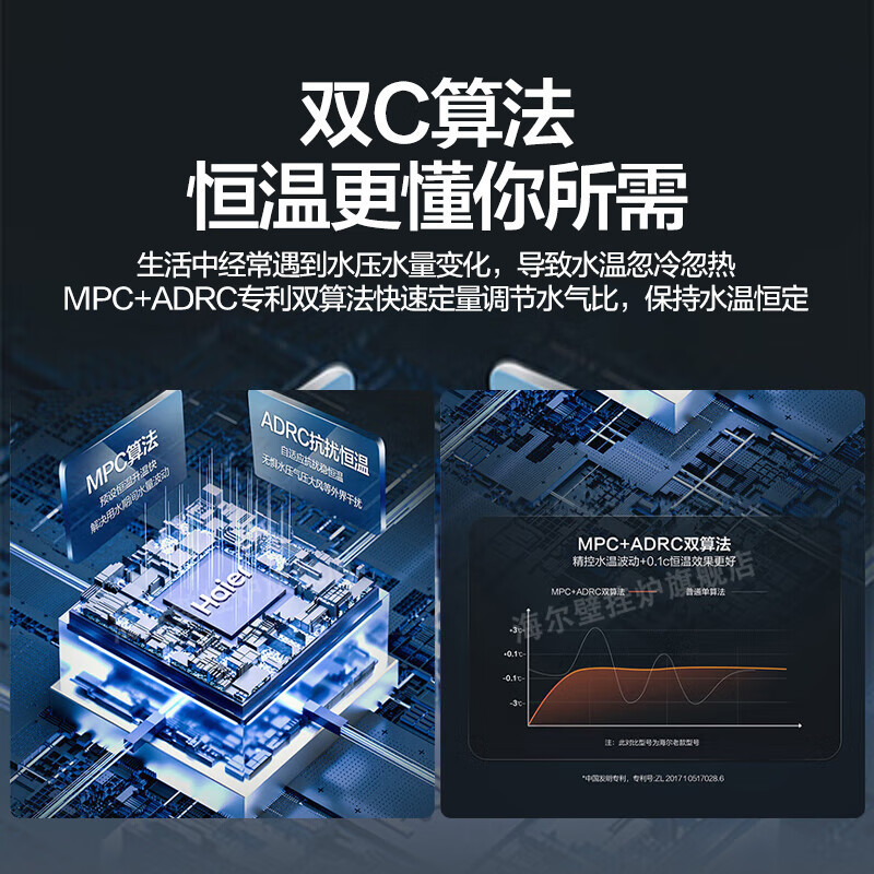 海尔JSLQ27-16PL3DPCU1一价全包(含200元安装包)燃气热水器 16升直流变频风机恒温降噪智能控制