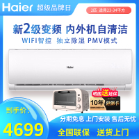 海尔(Haier) KFR-50GW/19HDA82U1 空调挂机2匹智能变频2P冷暖挂壁式家用节能新能效二级