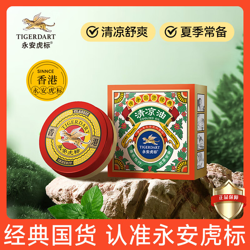 永安虎标/清凉油15g