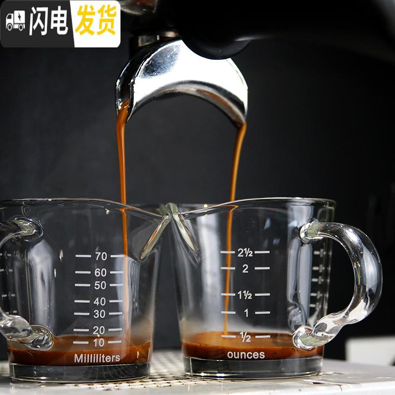 三维工匠3只 玻璃盎司杯意式浓缩咖啡量杯 4种刻度换算专业咖啡流量杯45 白色70(2个)新款双嘴透明咖啡器具高清大图
