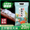 米蒂蟹田大米10kg当季新米编织袋包装东北大米20斤[syrc]