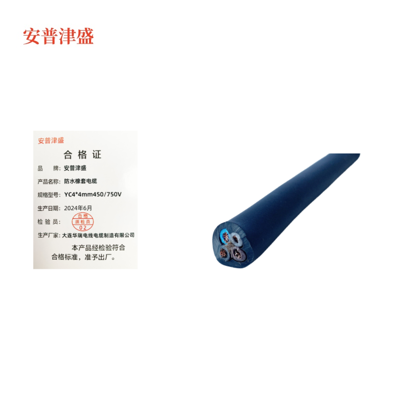 安普津盛 防水橡套电缆 YC4*4mm 450/750V 卷高清大图