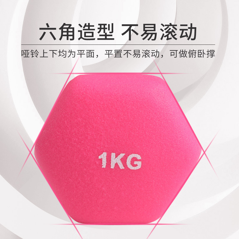 铁人浸塑哑铃男女士家用家庭健身瘦手臂练臂肌一对器材