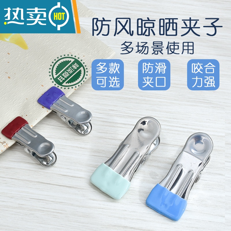敬平不锈钢夹子晾衣夹挂钩防风晒棉被夹防滑强力家用衣架凉袜子夹 常规款-浅灰色[10个装]高清大图