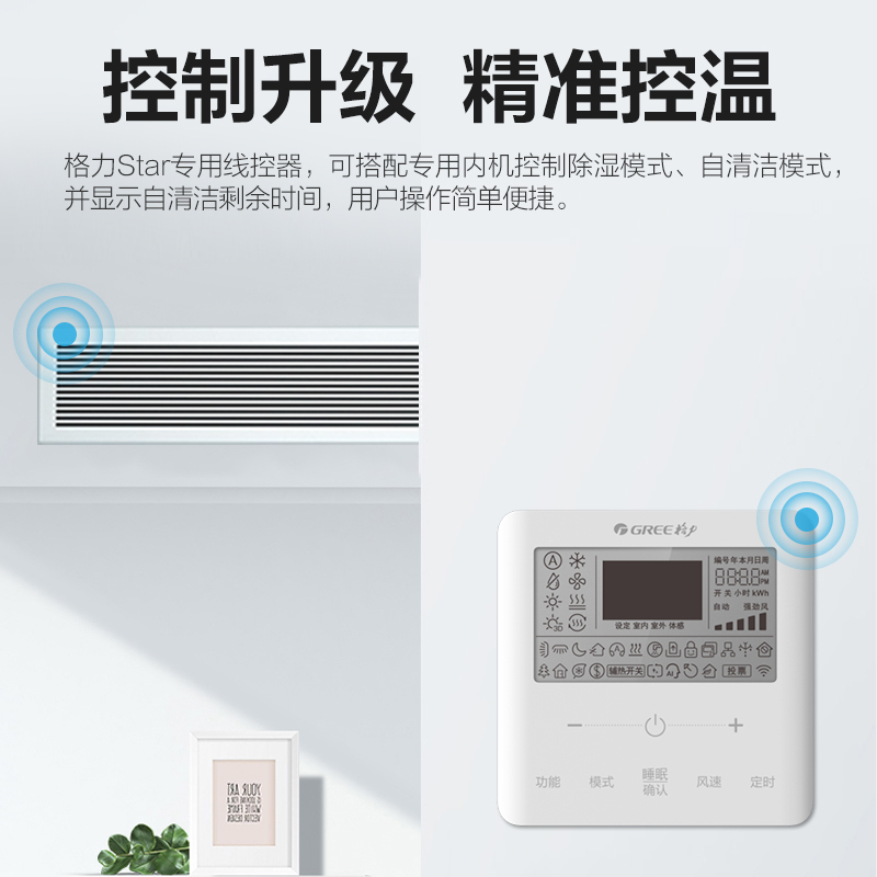 格力StarⅡ多联机大6匹一拖四家用中央空调风管机新1级变频冷暖商用WIFI低噪GMV-H160WL/H2[0元安装]