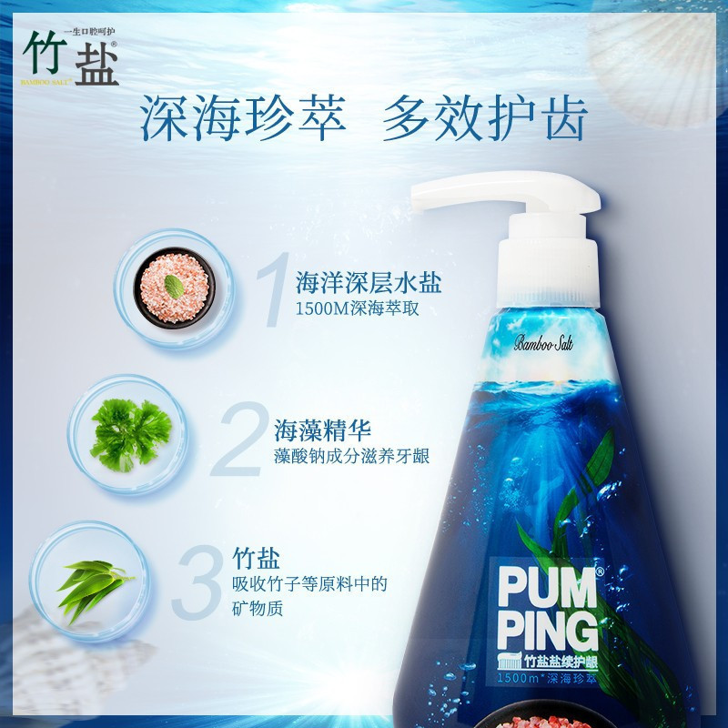 LG竹盐牙膏 盐续深海珍萃护龈派缤牙膏285g(海洋沁爽薄荷)清新口气 温润护龈高清大图