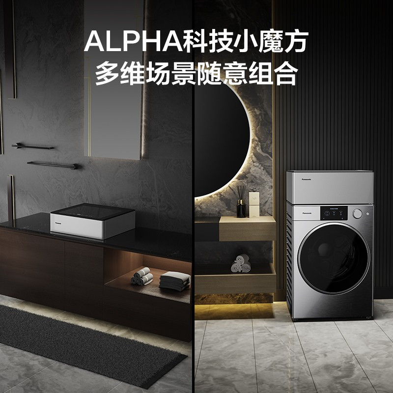 松下(Panasonic)NA-Y1Z 全自动洗衣机器人 银离子除菌 羊毛真丝奢品衣物柔压洗 真空脱水无损洗