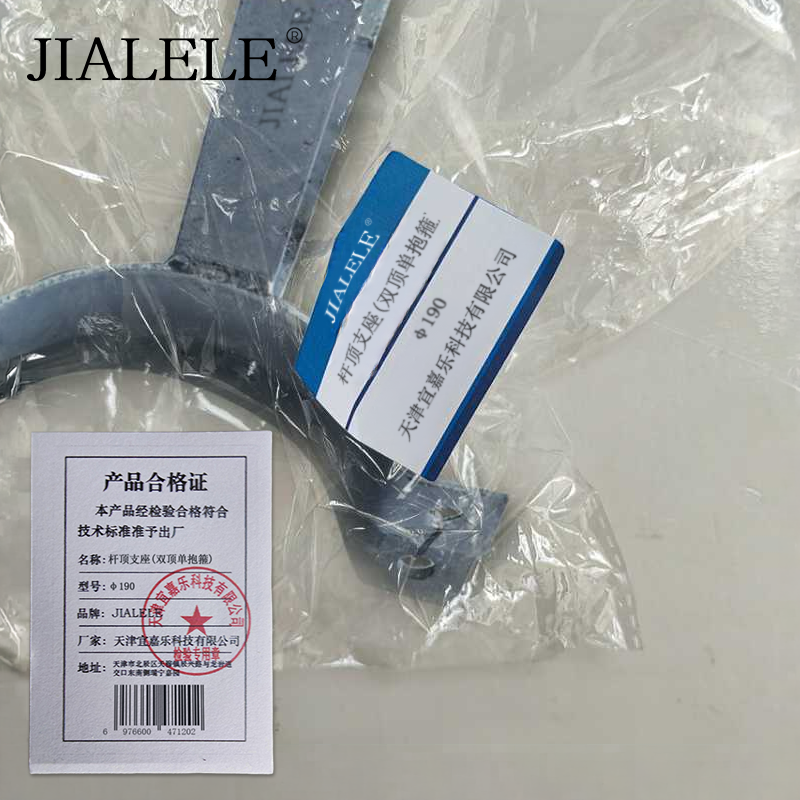 JIALELE 杆顶支座(双顶单抱箍) φ190 个高清大图