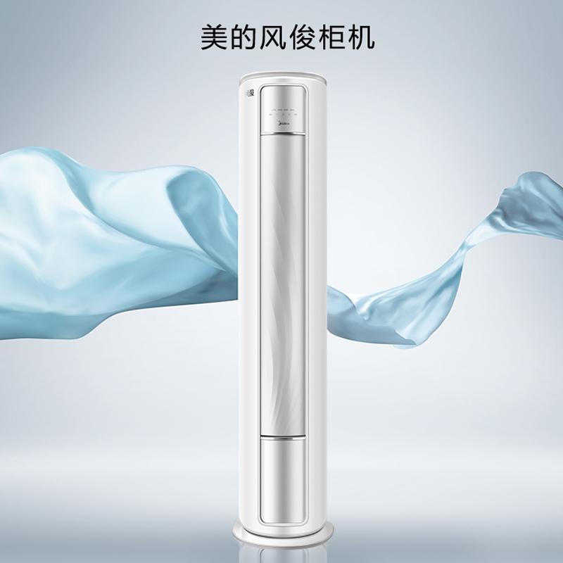 美的midea空调3匹kfr72lwbp3dn8yys3001新一级变频节能柜机空调