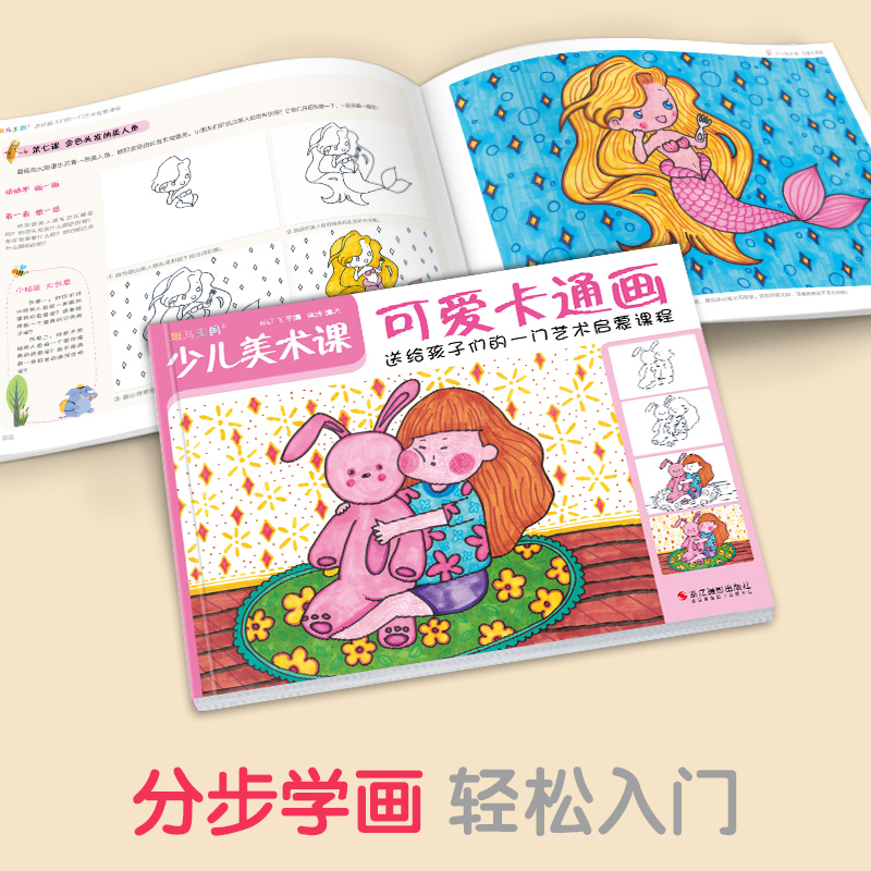 [醉染正版]4册少儿美术课 魅力油画棒+明亮水粉画+卡通画+彩铅画零基础入门教程书籍幼儿园儿童创意学绘画大全临摹涂色高清大图
