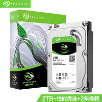 希捷(SEAGATE)酷鱼系列 2TB 台式机械硬盘 7200转 256M大缓存 SATA3接口 3.5英寸机械硬盘(ST2000DM008)