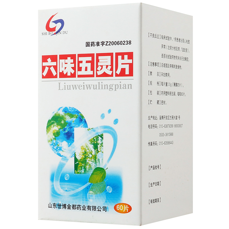 金都 六味五灵片 0.5g*60片*1瓶/盒