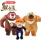 Boonie Bears/熊出没 成年版 大号 熊大 熊二 光头强 毛绒玩具 公仔玩偶 可爱礼物