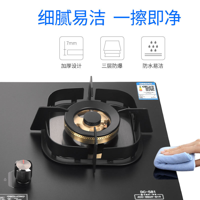 大臣燃气灶大火力纯铜火盖纳米玻璃面板JZT.Y-DC581高清大图