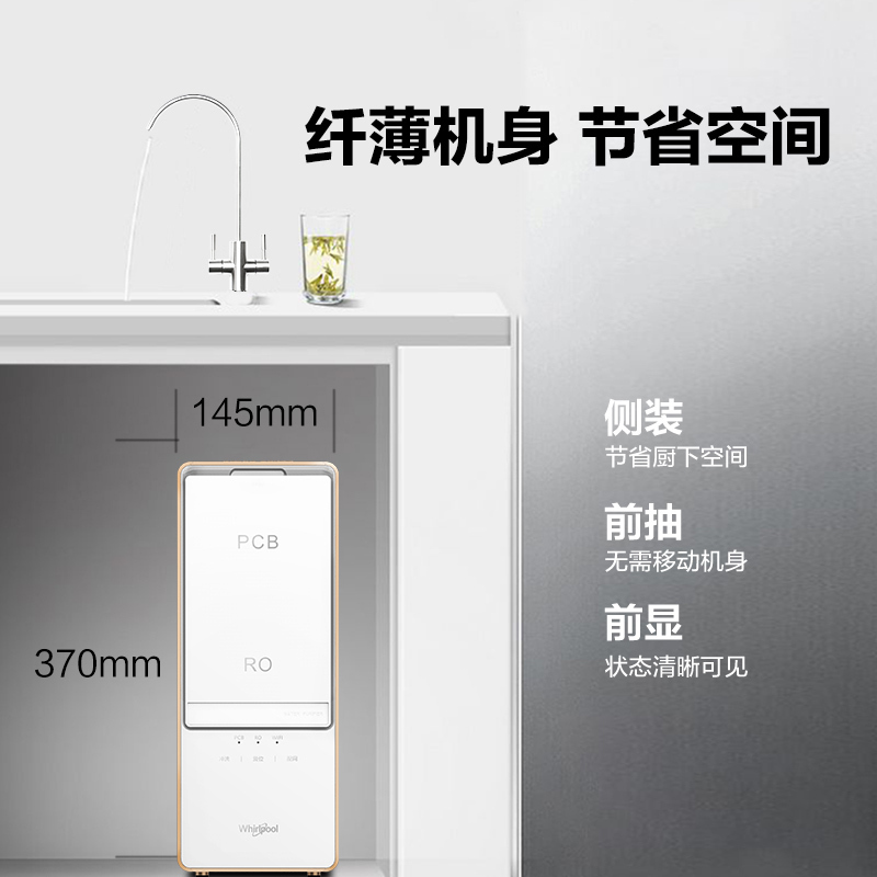 帮客材配 Whirlpool惠而浦净水器R600C90净水机 PCB滤芯 复合滤芯 第1级高清大图