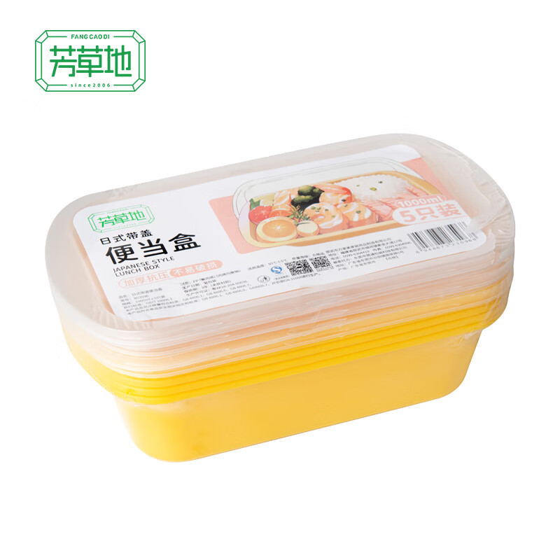 芳草地 3G6087 一次性便当盒 1000ml*20套 (单位:件) 颜色随机发货高清大图
