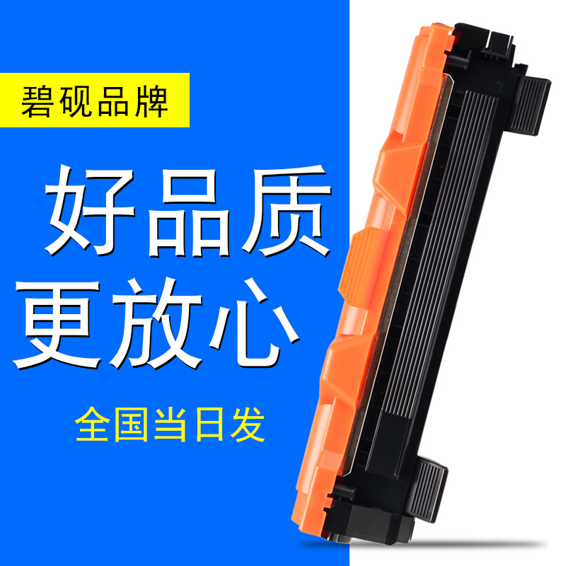 适合兄弟 TN-1000 HL-1110 DCP-1510 MFC-1810 1815 碳粉匣 粉盒高清大图