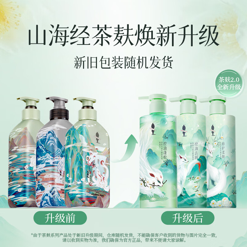 阿道夫 茶麸冰护理专研洗发水(祛屑止痒)350ml(1*24)-山海经 BJDT