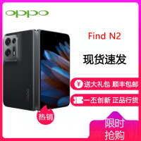 OPPOFindN2 素黑 12GB+256GB 双120Hz折叠屏 自由悬停空间 OPPO | 哈苏 手机影像系统 拍照游戏商务全网通5G折叠手机 Find N2