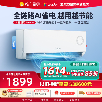 海尔空调 KFR-35GW/LPA1-1