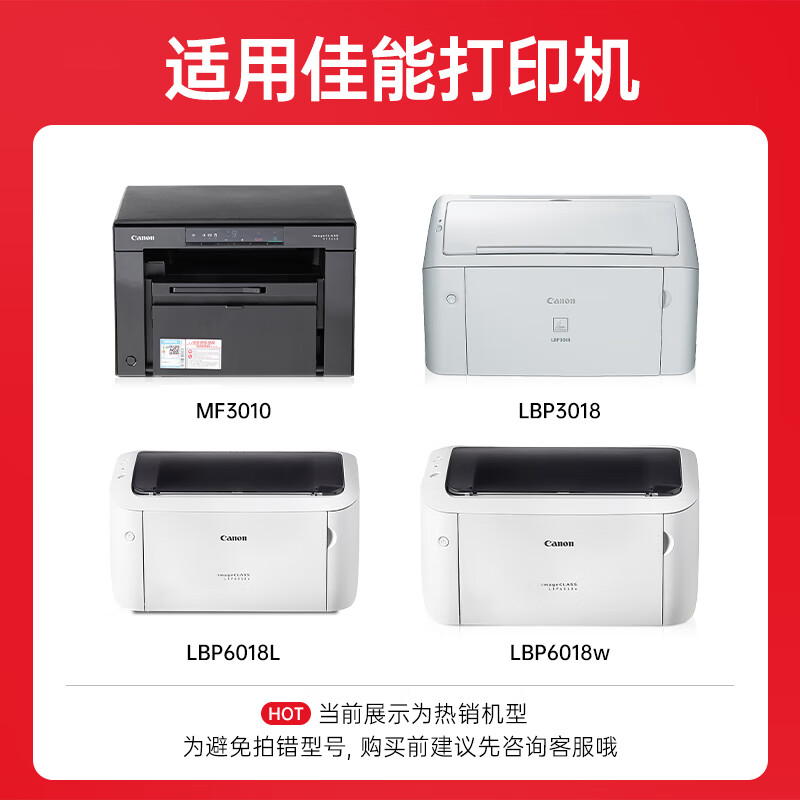 绘威 硒鼓CRG-912 支高清大图