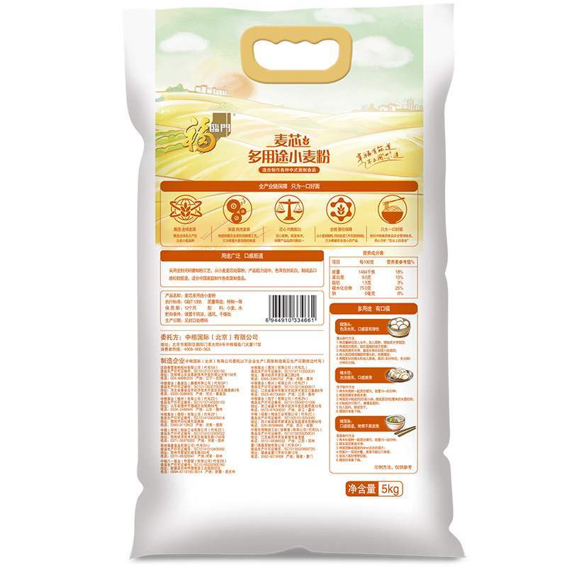 福临门多用途小麦粉 麦芯粉 中筋面粉5KG