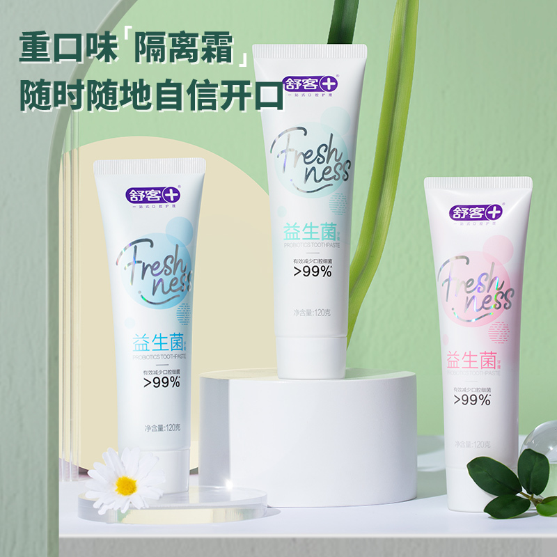 舒客旗舰店益生菌牙膏清新口气女生去黄去口臭美白除口腔异味官方正品海风沁薄 1支装