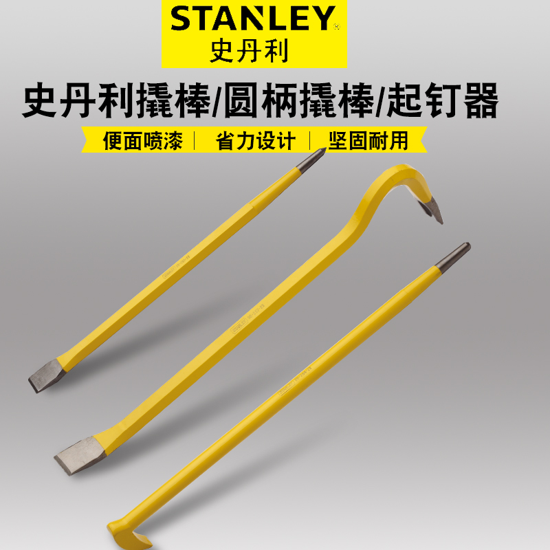 史丹利 Stanley95-263-2390°角12“圆柄撬棒高清大图