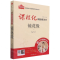 正版新书]镜花缘[清]李汝珍9787538767810