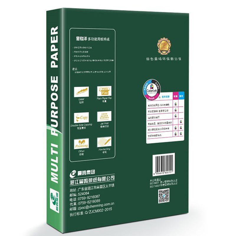 晨鸣 80g A4金晨鸣复印纸 500张/包 5包/箱