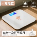 香山ifit体重秤人体秤充电小型家用精准减肥健康人体称高精度7129 星光白/高精准/充电款