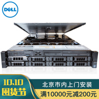 戴尔DELL PowerEdge R730 2U机架式电脑服务器 E5-2603V4六核 16G内存丨1.2T SAS 10K丨H330