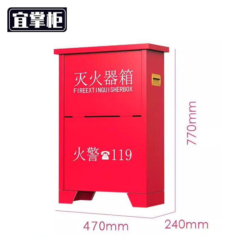 宜掌柜 灭 火器箱高清大图