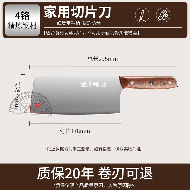 张小泉家用切片刀斩骨刀砍骨头专用刀女士轻便刀加厚剁骨刀具8138 润泽切片刀