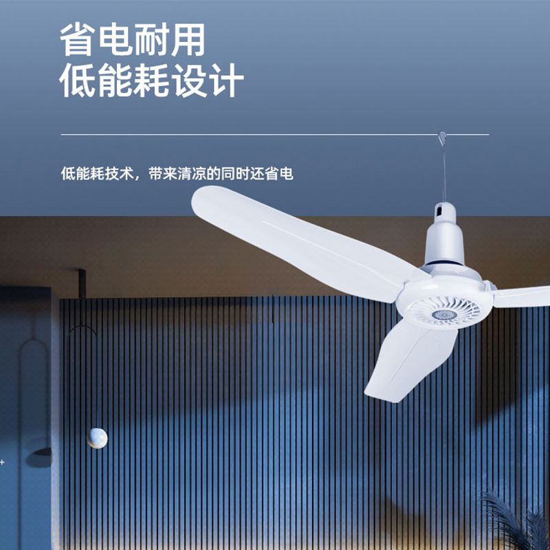 扬子大吊扇-大号遥控款[3米遥控线]