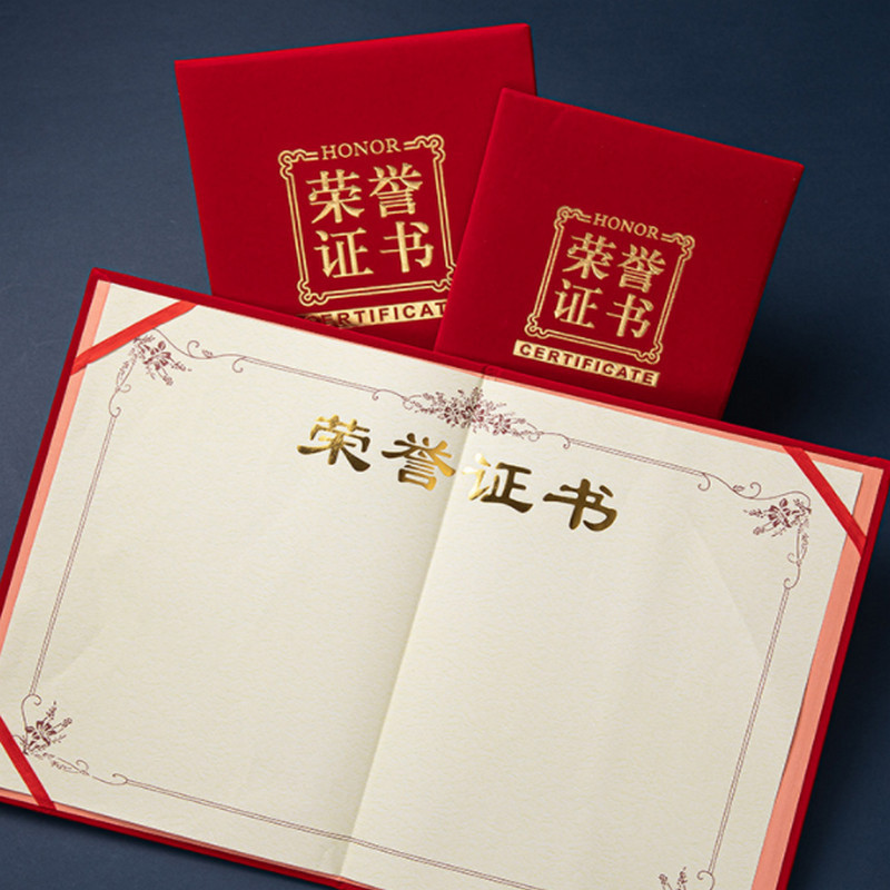 齐心(COMIX) C4570-10 绒布面荣誉证书 6K 红色(单位:本)高清大图
