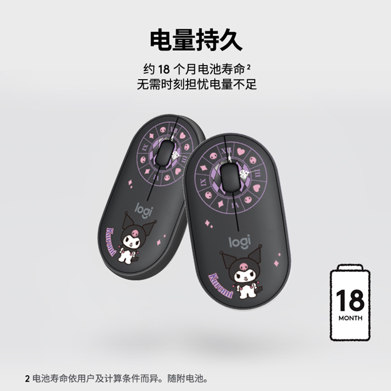 罗技(Logitech) LOGITECH PEBBLE无线鼠标 酷洛米联名款-塔罗时钟