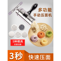 不锈钢压面机家用小型手动面条机厨房手摇压面器 配五头模具