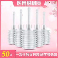 培舒康 一次性阴道冲洗器50只 医用无菌清洗阴器妇科女性外阴阴到家用