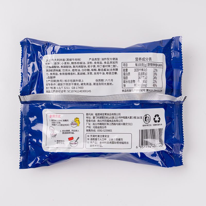 俏逗妈意大利拌面116g黑胡椒味网红方便面火鸡面充饥干拌面速食咸蛋黄泡面