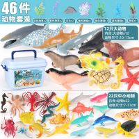 仿真海洋生物海底动物模型玩具男孩鲨鱼海豚鲸鱼儿童早教带收纳盒 海洋动物[46件套]送收纳盒