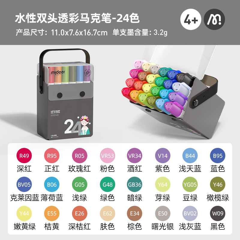 mideer弥鹿水彩笔儿童可水洗无毒幼儿园专用画笔套装宝宝绘画工具12色美术用品学生24色水彩笔