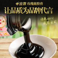 宜露玫瑰鹿胶膏月子餐30天生化汤产后排恶露小产后补品