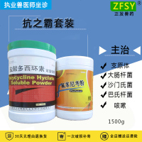 多西环素氟苯尼考粉兽用鸡鸭药支原体大肠杆菌混感气囊炎包心包肝