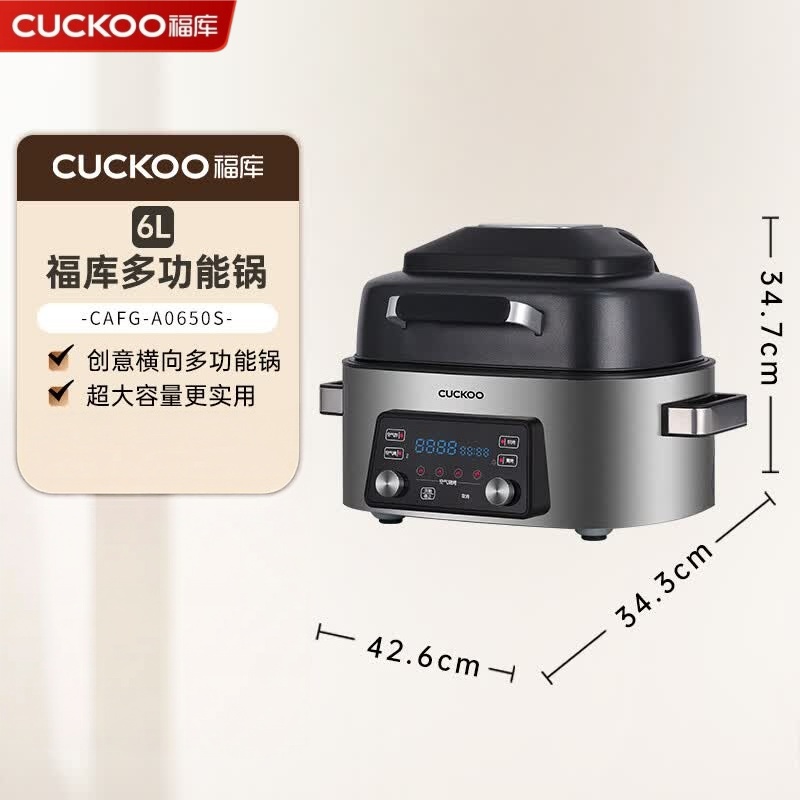 福库(CUCKOO)烘烤煎炸多功能电炸锅 6L CAFG-A0650S(单位:台)