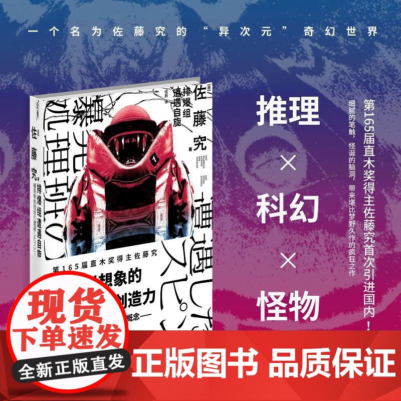 排爆组遭遇自旋 上海文化出版社高清大图